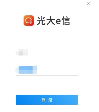 光大e信 v2.5.20101.84