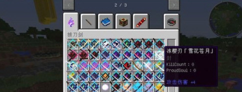 我的世界魔刀千刃拔刀剑MOD v1.18