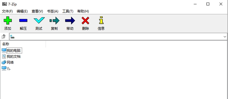7zip中文美化安装版 v21.10