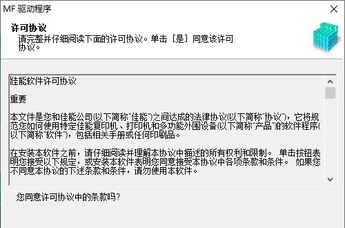 佳能mf243d打印机驱动 v1.7