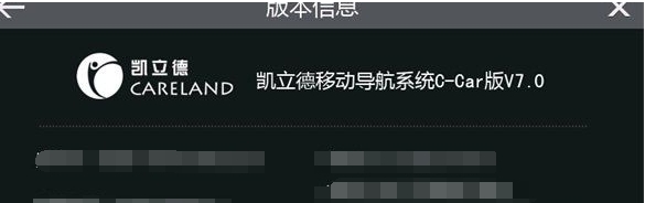 凯立德导航更新21年冬季版(附安装教程) v(21.11.6
