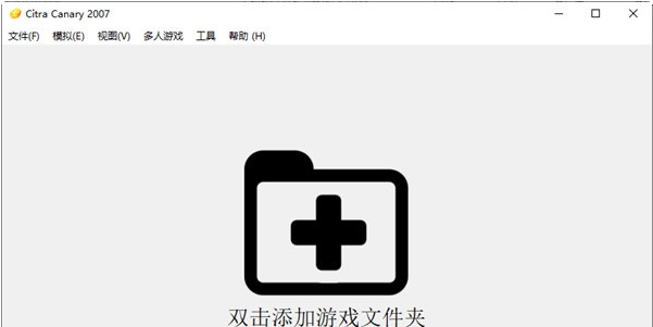 citra canary(3ds模拟器) v1.61