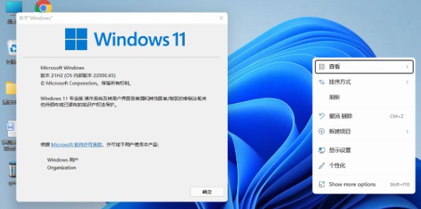 Win11右键菜单还原工具 v1.5
