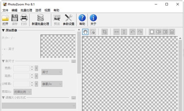 PhotoZoom(图片无损放大软件) v8.7