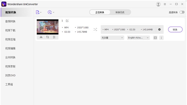 万兴优转 v12.0.5.13