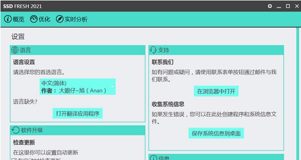 ssd fresh 2021 v1.37