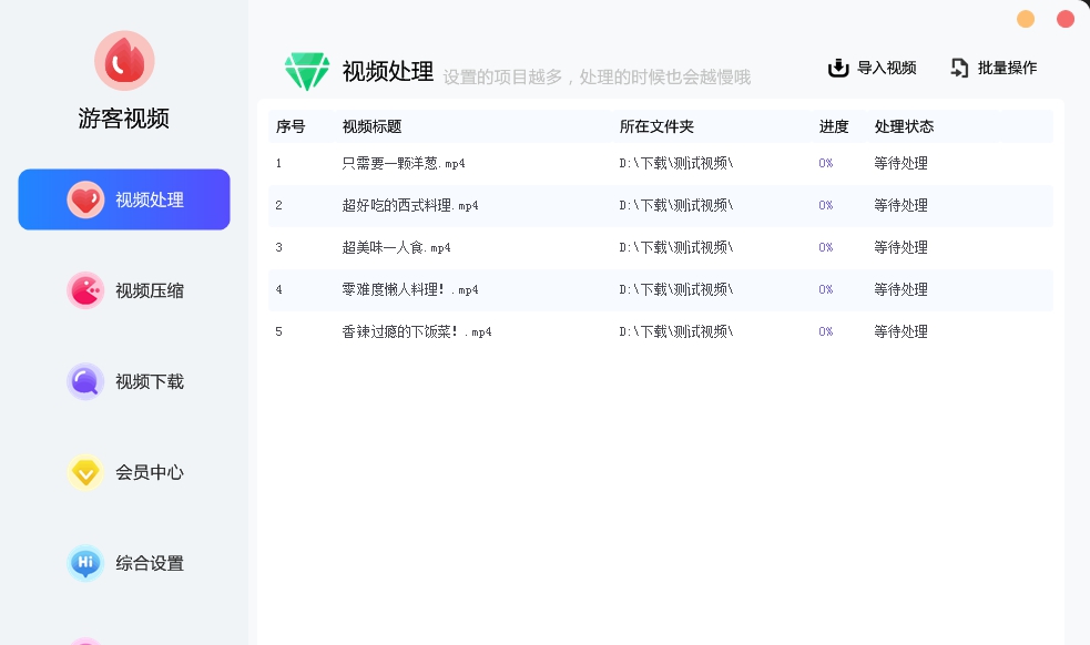 视频批量剪辑视频处理伪原创软件 v1.7.12