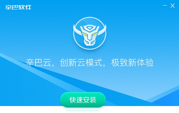 辛巴财务云管理软件精英版 V9.46