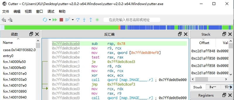Cutter开源逆向工具 v2.0.8