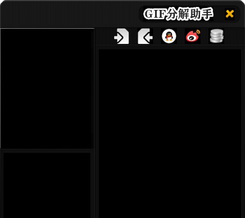 GIF分解助手 v1.7