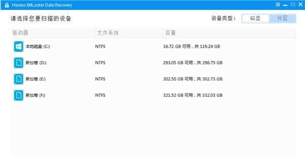 Hasleo BitLocker Data Recovery v5.14