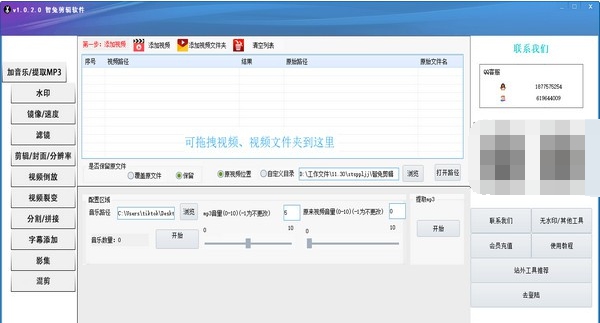 智兔剪辑软件 v1.0.2.7