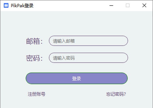 PikPak网盘 v1.6.5
