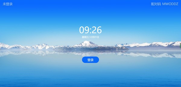 好信Rooms v1.0.60