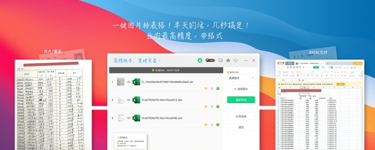 氢贝图片大师 v2.12