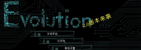 我的世界进化生存整合包 v1.12.8