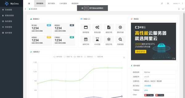 MyCms内容管理系统 v1.8.5