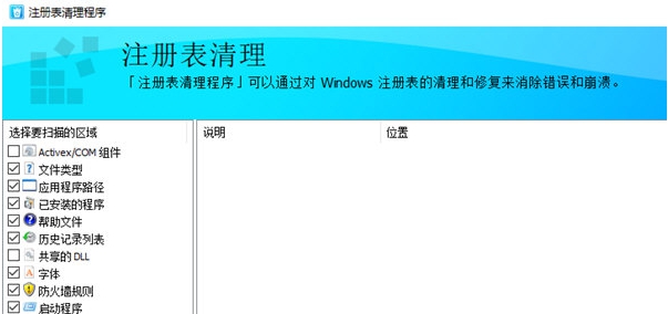 HiBit Uninstaller v1.5