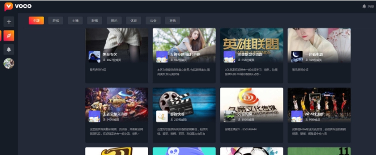 虎牙VOCO客户端安装程序 v1.0.0.23