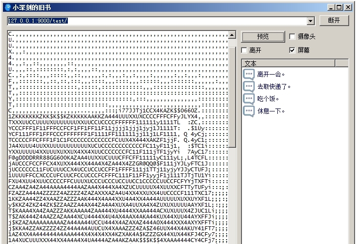 小深刻的旧书(防止摸鱼神器) v1.47