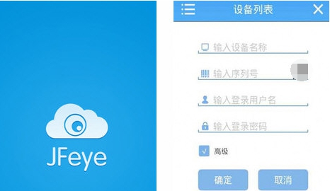 JFEye v3.0.14