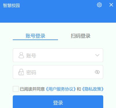 中国移动智慧校园pc版 v4.0.5.1031