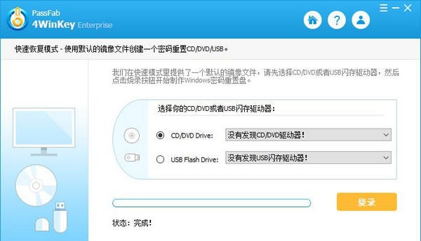 PassFab 4WinKey Enterprise(Windows密码恢复工具) v7.1.3.8