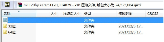 惠普m1120打印机驱动 v5.5