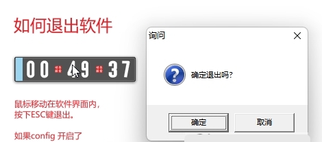 MaoTimer计时器 v1.44