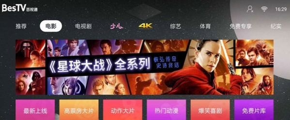 百视通TV v7.4.2107.10