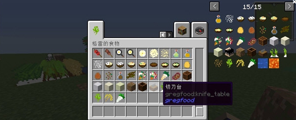 我的世界格雷的食物MOD v1.9.7