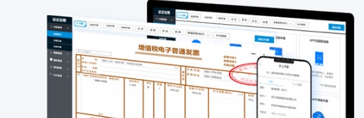 航信开票软件 v3.9