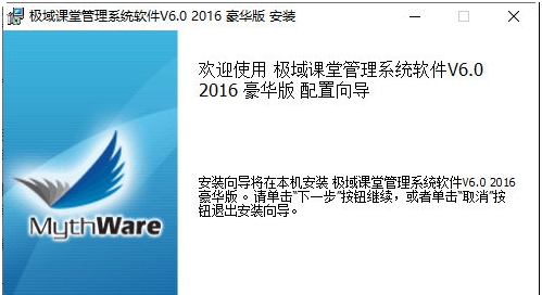 极域课堂管理系统软件 v20117