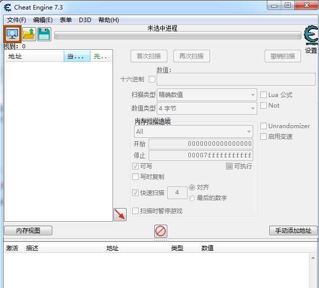 CE修改器Cheat Engine v7.9