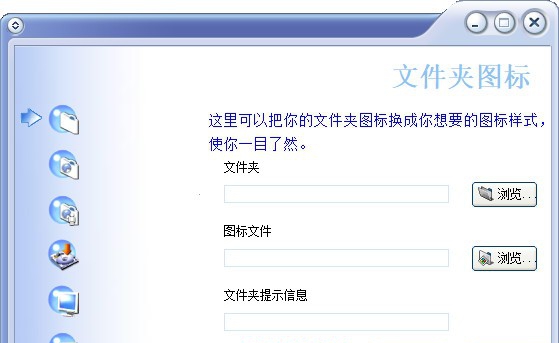 文件夹美容大师 v2.0.6