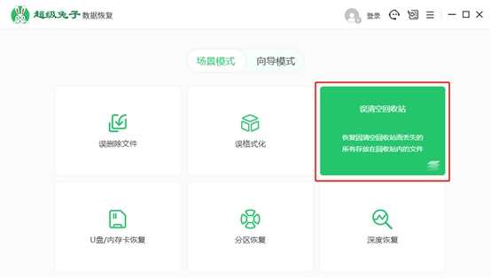 超级兔子数据恢复软件 v2.22.28.972