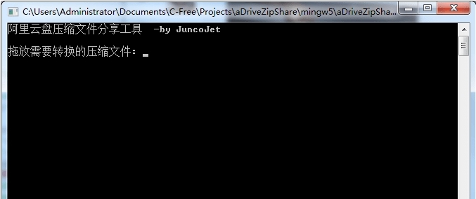 阿里云盘压缩包分享工具 v1.5