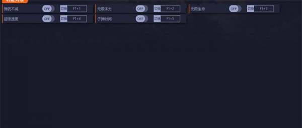 雷霆一号修改器 v1.59