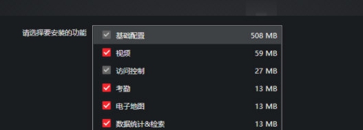 海康威视电视墙 v3.6.0.13