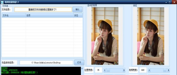 视频批量剪辑 v1.9