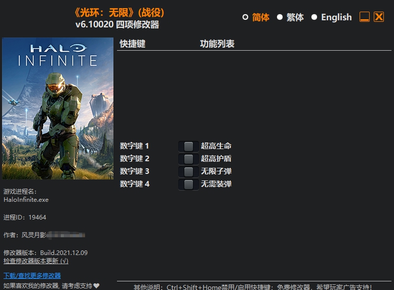 光环无限(战役)四项修改器 v6.10024