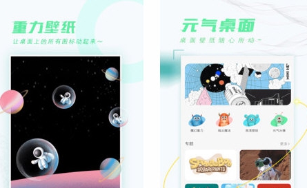 元气动态桌面 v2.0.6