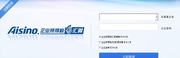税企协同管理软件 v3.7