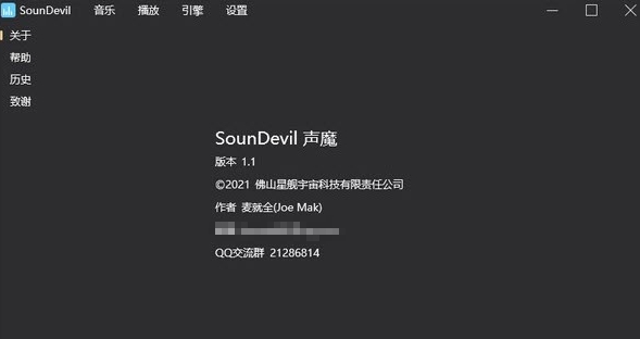 SounDevil(音乐播放器) v1.6