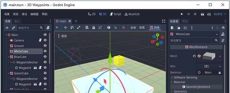 游戏引擎Godot Engine v3.10