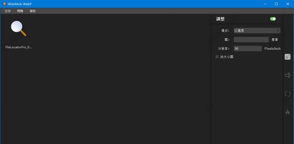 WidsMob WebP(WebP管理器工具) v1.3.0.87