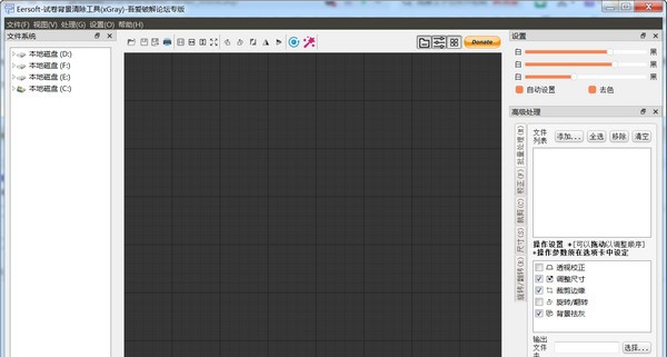 试卷背景清除工具(XGray) v1.6