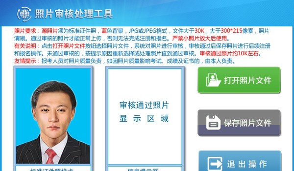 照片审核处理工具 v1.0.0.7