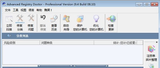 Advanced Registry Doctor Pro(注册表清理工具) v9.4.8.15