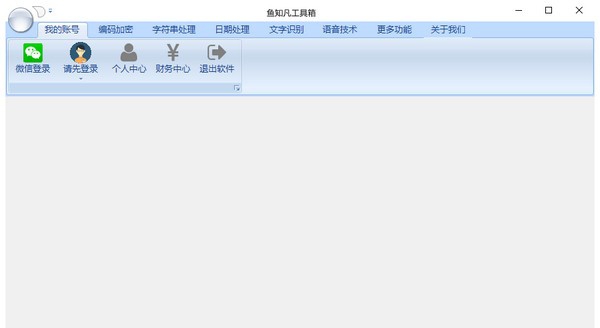 鱼知凡工具箱 v1.0.21.12116